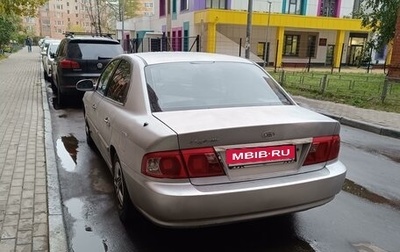 KIA Magentis I, 2005 год, 399 000 рублей, 1 фотография