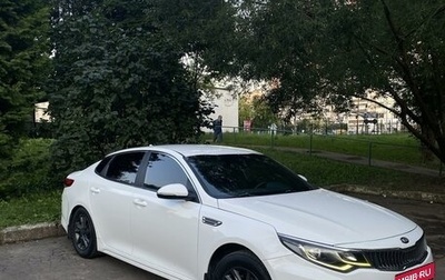 KIA Optima IV, 2019 год, 1 630 000 рублей, 1 фотография