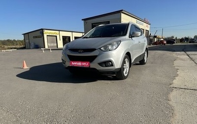 Hyundai ix35 I рестайлинг, 2012 год, 1 230 000 рублей, 1 фотография