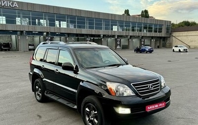 Lexus GX I, 2005 год, 2 700 000 рублей, 1 фотография