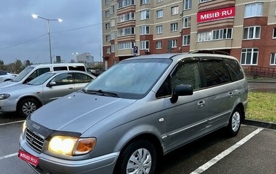 Hyundai Trajet I рестайлинг, 2006 год, 665 000 рублей, 1 фотография