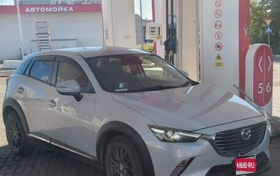 Mazda CX-3 I, 2016 год, 1 550 000 рублей, 1 фотография