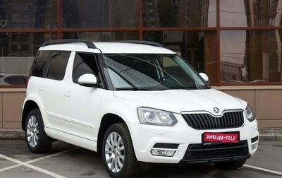 Skoda Yeti I рестайлинг, 2014 год, 1 319 000 рублей, 1 фотография