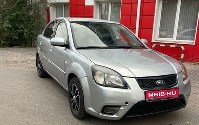 KIA Rio II, 2011 год, 570 000 рублей, 1 фотография