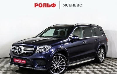 Mercedes-Benz GLS, 2016 год, 3 878 000 рублей, 1 фотография