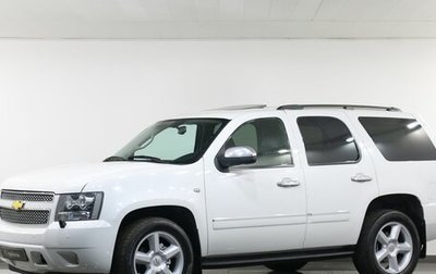 Chevrolet Tahoe III, 2011 год, 2 185 000 рублей, 1 фотография