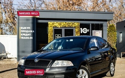 Skoda Octavia, 2008 год, 749 000 рублей, 1 фотография