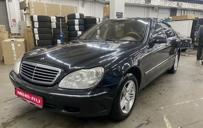 Mercedes-Benz S-Класс, 2001 год, 999 000 рублей, 1 фотография