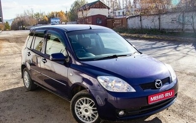 Mazda Demio III (DE), 2006 год, 585 000 рублей, 1 фотография