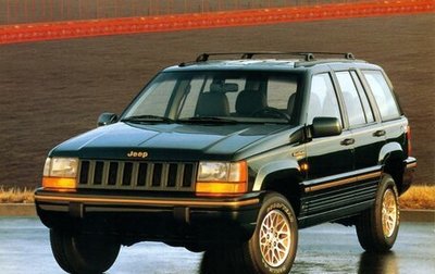 Jeep Grand Cherokee, 1995 год, 850 000 рублей, 1 фотография