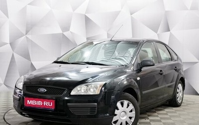 Ford Focus II рестайлинг, 2007 год, 465 000 рублей, 1 фотография