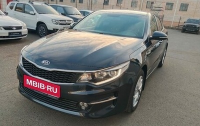 KIA Optima IV, 2017 год, 2 000 000 рублей, 1 фотография