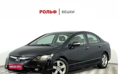 Honda Civic VIII, 2011 год, 1 045 000 рублей, 1 фотография