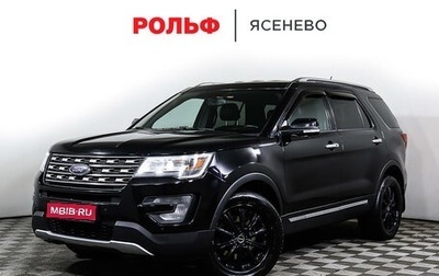 Ford Explorer VI, 2017 год, 2 998 000 рублей, 1 фотография