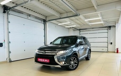 Mitsubishi Outlander III рестайлинг 3, 2015 год, 2 259 000 рублей, 1 фотография