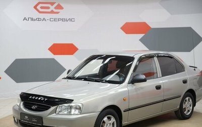 Hyundai Accent II, 2008 год, 580 000 рублей, 1 фотография