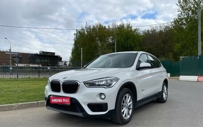 BMW X1, 2017 год, 2 800 000 рублей, 1 фотография