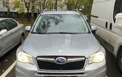 Subaru Forester, 2015 год, 1 950 000 рублей, 1 фотография