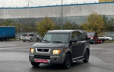 Honda Element I, 2005 год, 845 500 рублей, 1 фотография