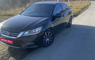 Honda Accord IX рестайлинг, 2013 год, 1 800 000 рублей, 1 фотография