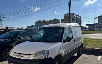 Citroen Berlingo II рестайлинг, 2006 год, 350 000 рублей, 1 фотография