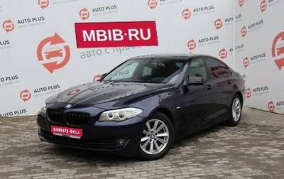 BMW 5 серия, 2011 год, 1 595 000 рублей, 1 фотография