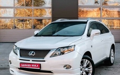 Lexus RX III, 2009 год, 2 500 000 рублей, 1 фотография