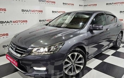 Honda Accord IX рестайлинг, 2013 год, 1 920 000 рублей, 1 фотография