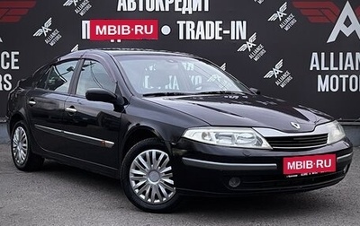 Renault Laguna II, 2003 год, 535 000 рублей, 1 фотография