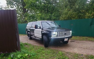 Chevrolet Suburban VIII, 1993 год, 900 000 рублей, 1 фотография