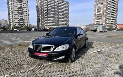 Mercedes-Benz S-Класс, 2007 год, 2 000 000 рублей, 1 фотография