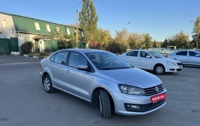 Volkswagen Polo VI (EU Market), 2017 год, 970 000 рублей, 1 фотография