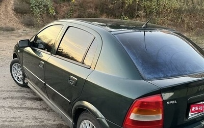 Opel Astra G, 1999 год, 230 000 рублей, 1 фотография