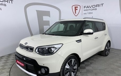 KIA Soul II рестайлинг, 2017 год, 1 450 000 рублей, 1 фотография