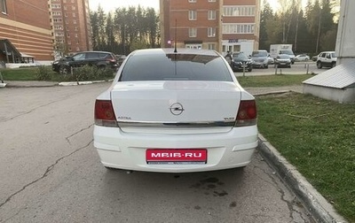 Opel Astra H, 2014 год, 650 000 рублей, 1 фотография