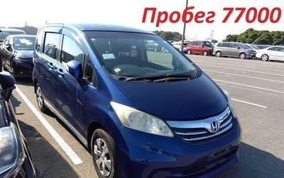 Honda Freed I, 2013 год, 875 000 рублей, 1 фотография