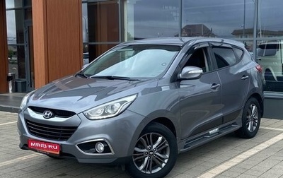 Hyundai ix35 I рестайлинг, 2014 год, 1 727 000 рублей, 1 фотография