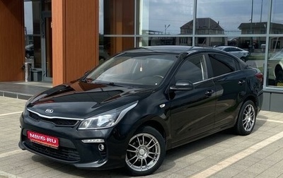 KIA Rio IV, 2018 год, 1 530 000 рублей, 1 фотография