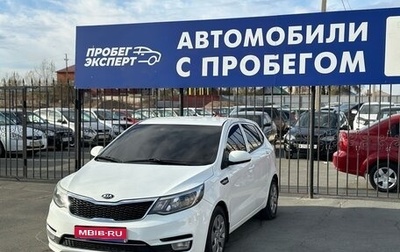 KIA Rio III рестайлинг, 2015 год, 985 000 рублей, 1 фотография