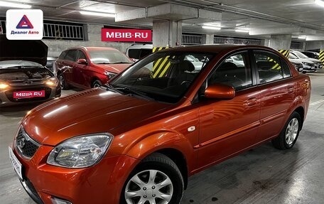 KIA Rio II, 2010 год, 549 000 рублей, 1 фотография