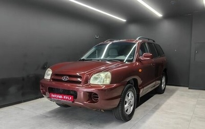 Hyundai Santa Fe Classic, 2008 год, 847 000 рублей, 1 фотография