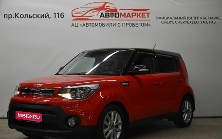 KIA Soul II рестайлинг, 2019 год, 1 649 000 рублей, 1 фотография