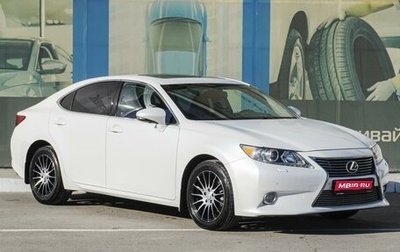 Lexus ES VII, 2013 год, 2 599 000 рублей, 1 фотография