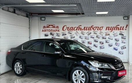 Honda Accord IX рестайлинг, 2013 год, 1 799 000 рублей, 1 фотография