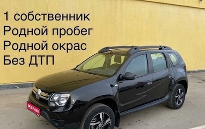 Renault Duster I рестайлинг, 2020 год, 1 700 000 рублей, 1 фотография