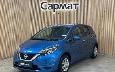 Nissan Note II рестайлинг, 2018 год, 1 237 000 рублей, 1 фотография