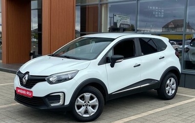 Renault Kaptur I рестайлинг, 2018 год, 1 380 000 рублей, 1 фотография