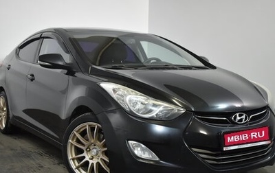 Hyundai Elantra V, 2011 год, 799 000 рублей, 1 фотография