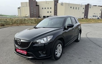 Mazda CX-5 II, 2014 год, 1 850 000 рублей, 1 фотография