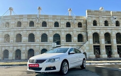 Volkswagen Passat CC I рестайлинг, 2011 год, 1 390 000 рублей, 1 фотография